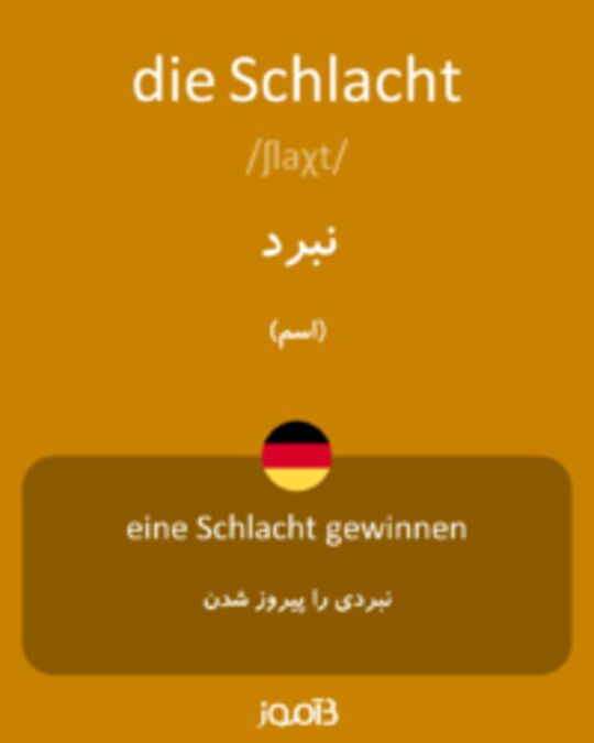  تصویر die Schlacht - دیکشنری انگلیسی بیاموز