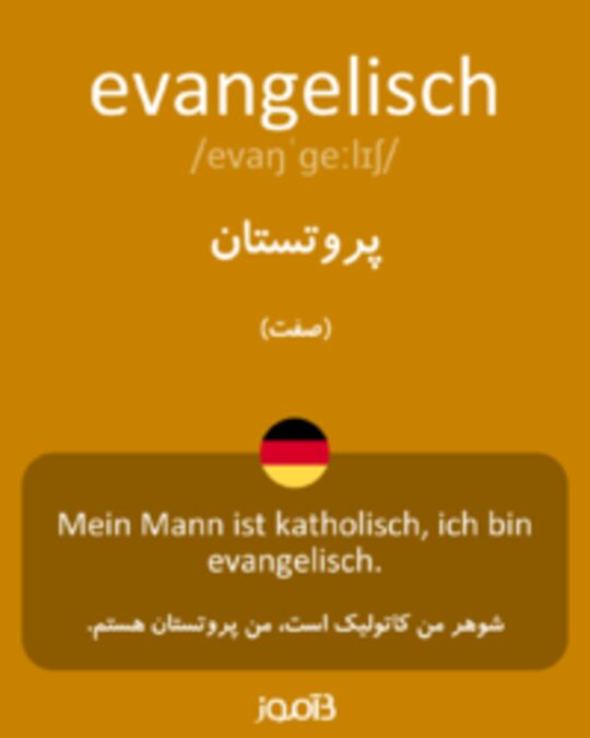  تصویر evangelisch - دیکشنری انگلیسی بیاموز