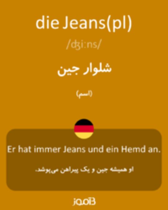  تصویر die Jeans(pl) - دیکشنری انگلیسی بیاموز