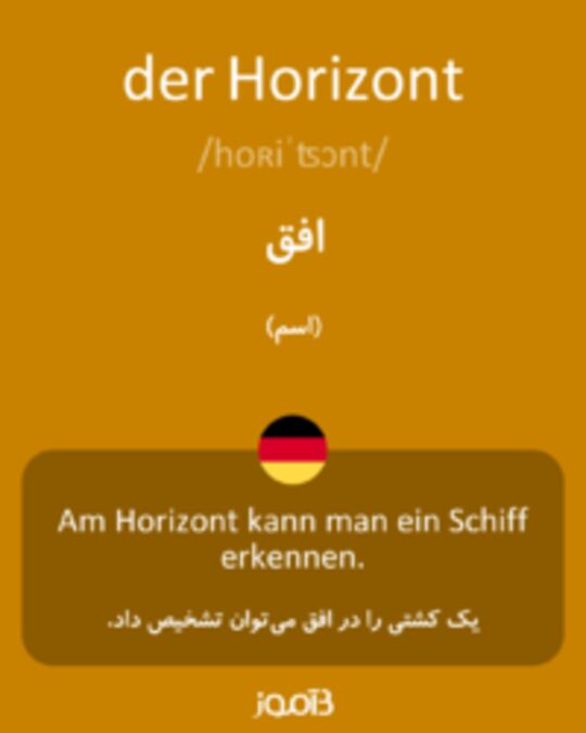  تصویر der Horizont - دیکشنری انگلیسی بیاموز