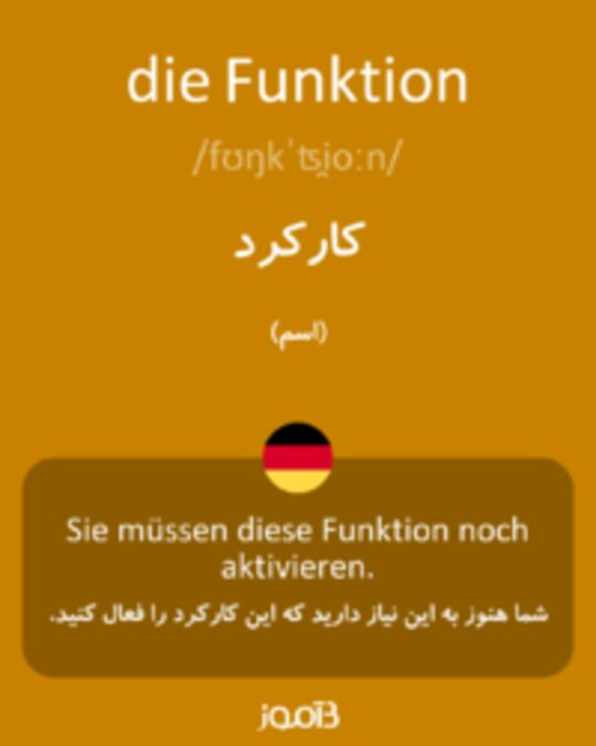  تصویر die Funktion - دیکشنری انگلیسی بیاموز