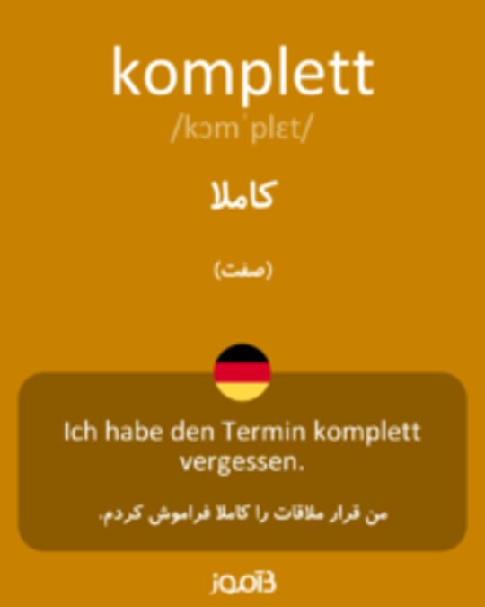  تصویر komplett - دیکشنری انگلیسی بیاموز