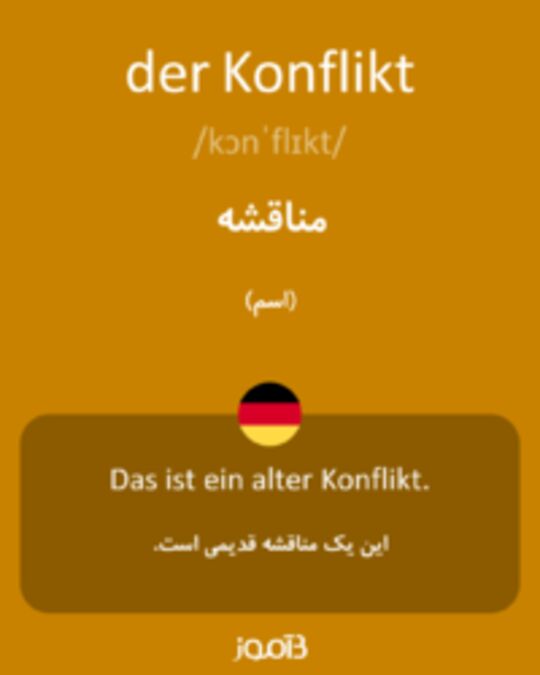  تصویر der Konflikt - دیکشنری انگلیسی بیاموز