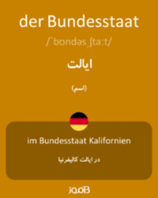  تصویر der Bundesstaat - دیکشنری انگلیسی بیاموز