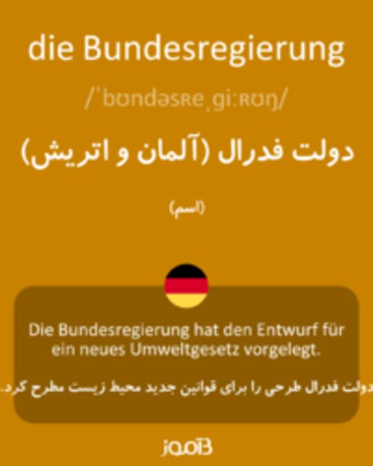  تصویر die Bundesregierung - دیکشنری انگلیسی بیاموز