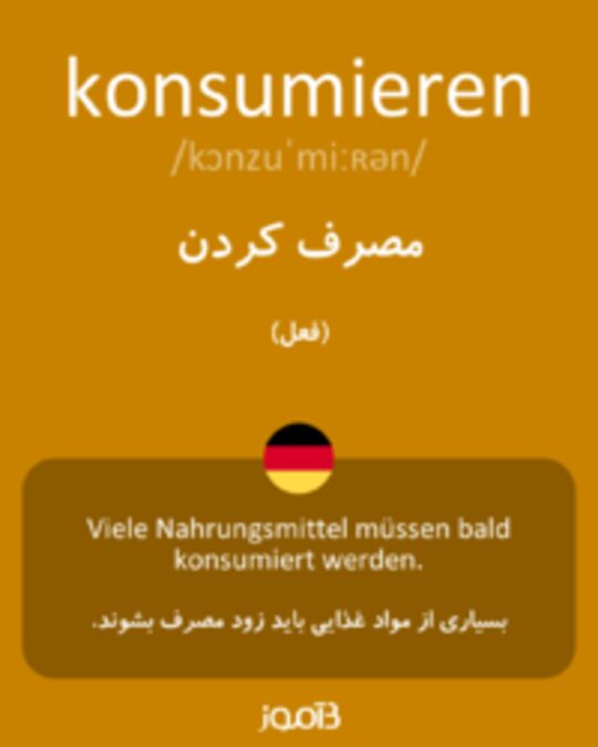  تصویر konsumieren - دیکشنری انگلیسی بیاموز