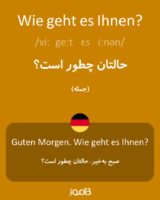  تصویر Wie geht es Ihnen? - دیکشنری انگلیسی بیاموز