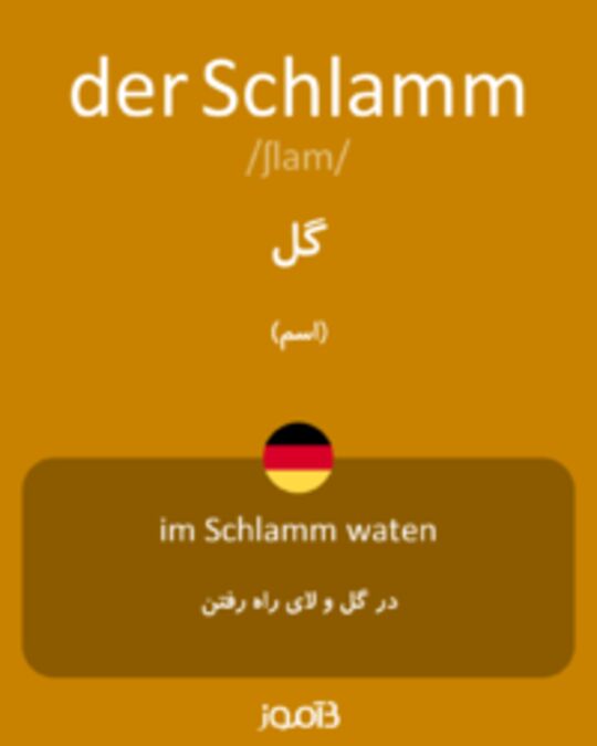  تصویر der Schlamm - دیکشنری انگلیسی بیاموز