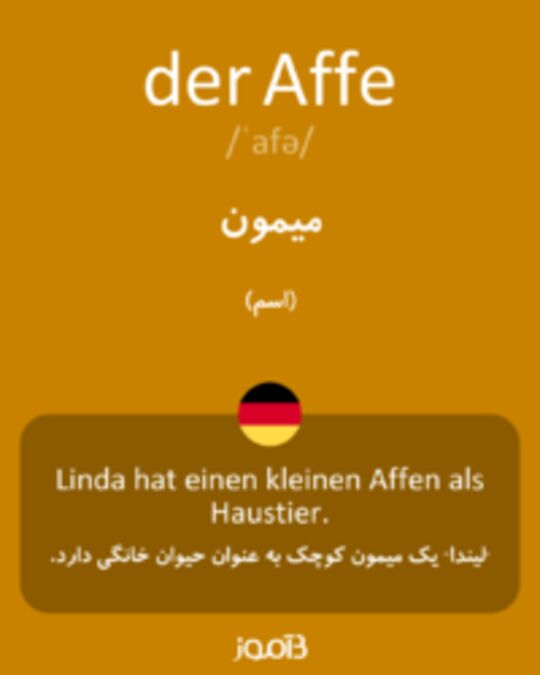  تصویر der Affe - دیکشنری انگلیسی بیاموز