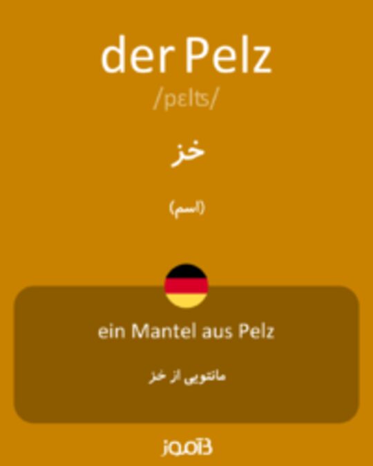  تصویر der Pelz - دیکشنری انگلیسی بیاموز