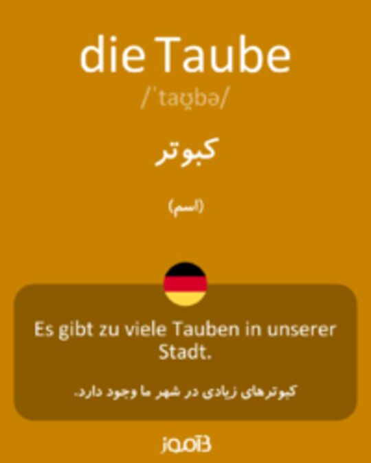  تصویر die Taube - دیکشنری انگلیسی بیاموز