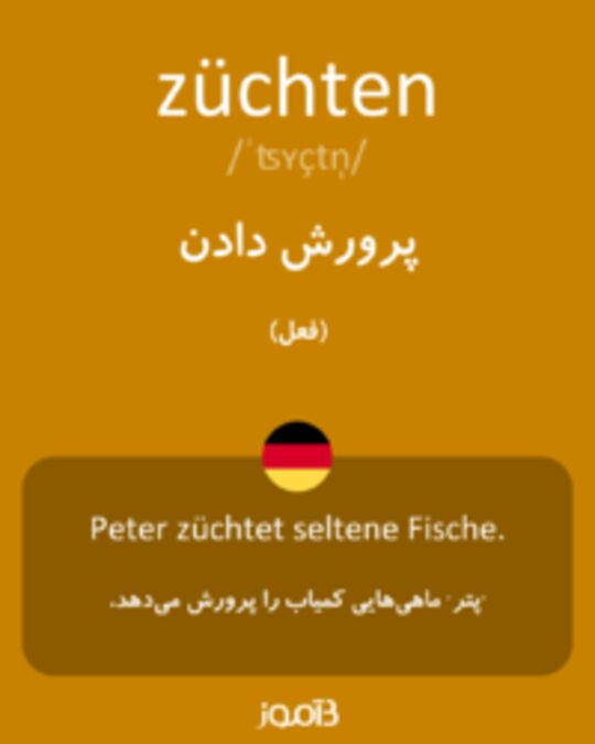  تصویر züchten - دیکشنری انگلیسی بیاموز