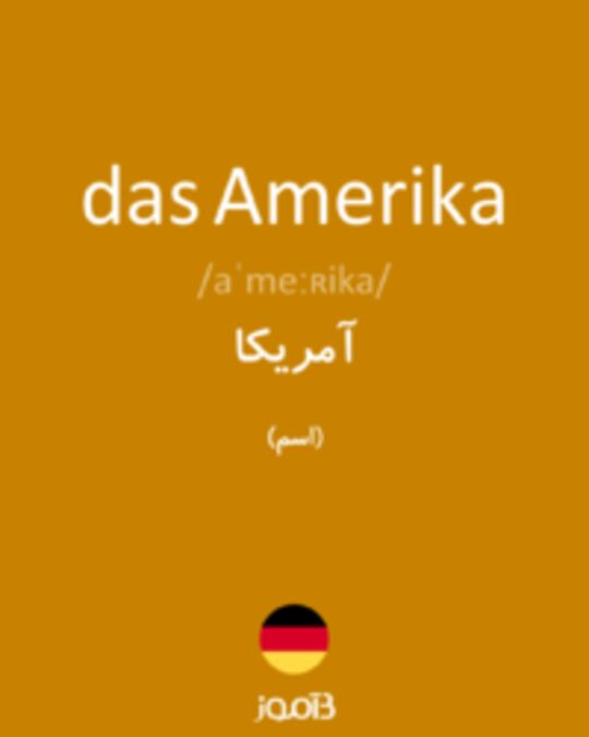  تصویر das Amerika - دیکشنری انگلیسی بیاموز