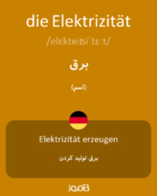 تصویر die Elektrizität - دیکشنری انگلیسی بیاموز