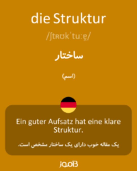  تصویر die Struktur - دیکشنری انگلیسی بیاموز