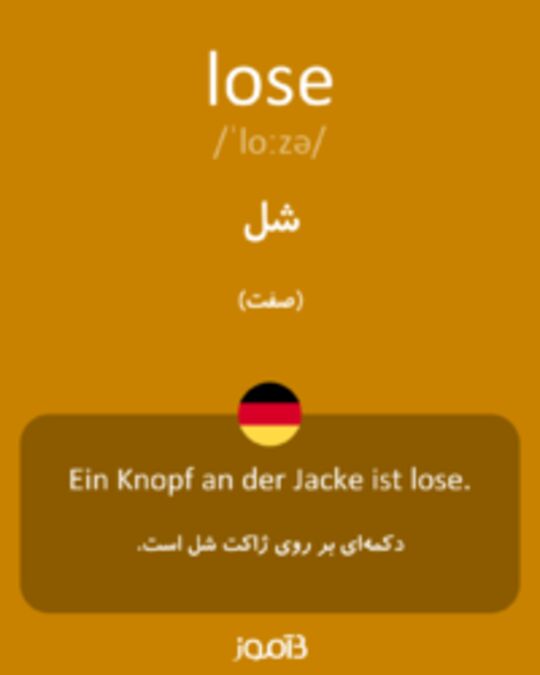  تصویر lose - دیکشنری انگلیسی بیاموز