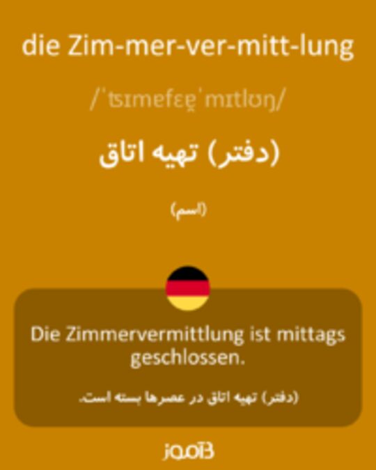  تصویر die Zim­mer­ver­mitt­lung - دیکشنری انگلیسی بیاموز