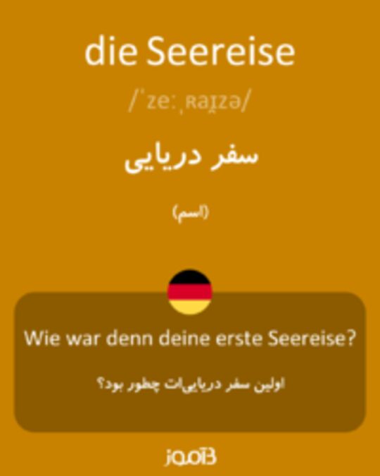  تصویر die Seereise - دیکشنری انگلیسی بیاموز