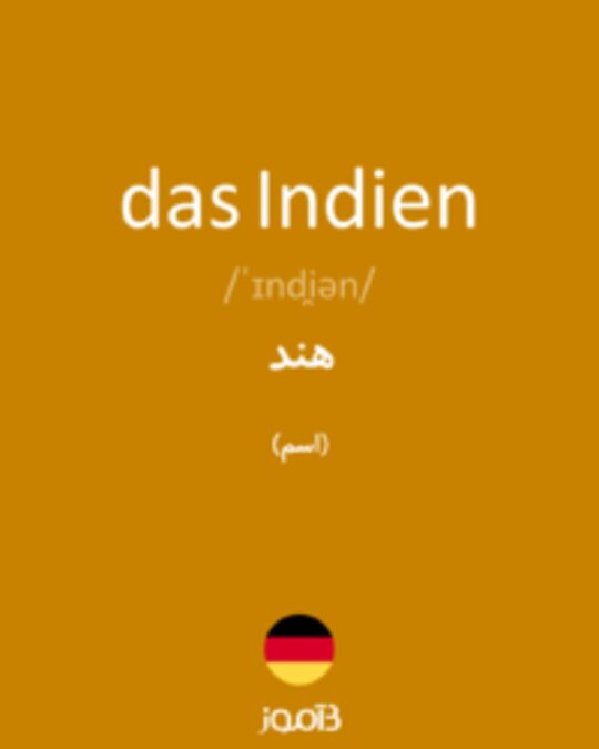  تصویر das Indien - دیکشنری انگلیسی بیاموز