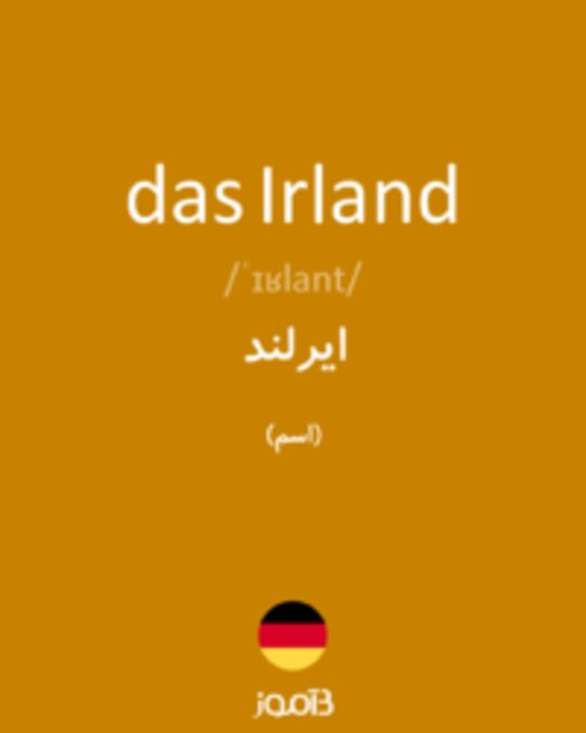  تصویر das Irland - دیکشنری انگلیسی بیاموز