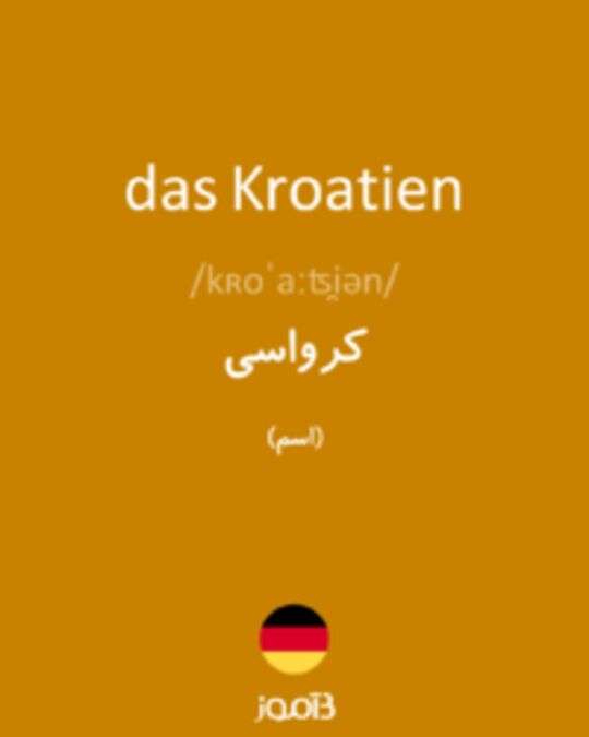  تصویر das Kroatien - دیکشنری انگلیسی بیاموز