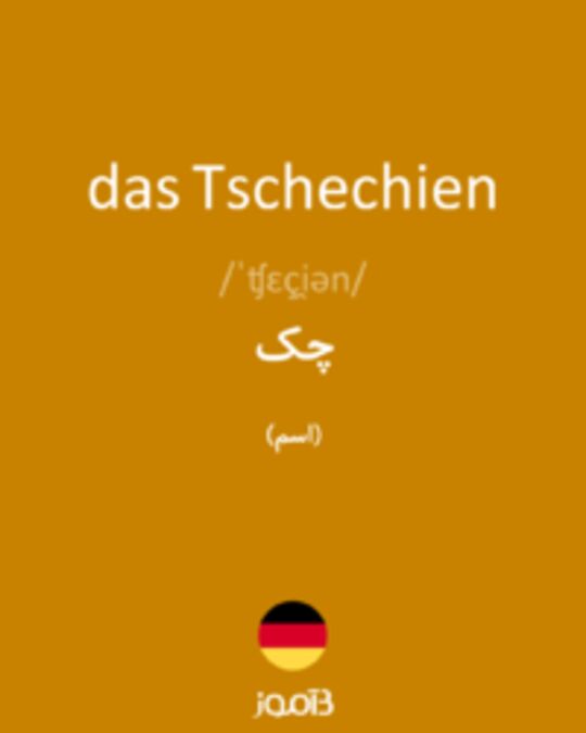  تصویر das Tschechien - دیکشنری انگلیسی بیاموز