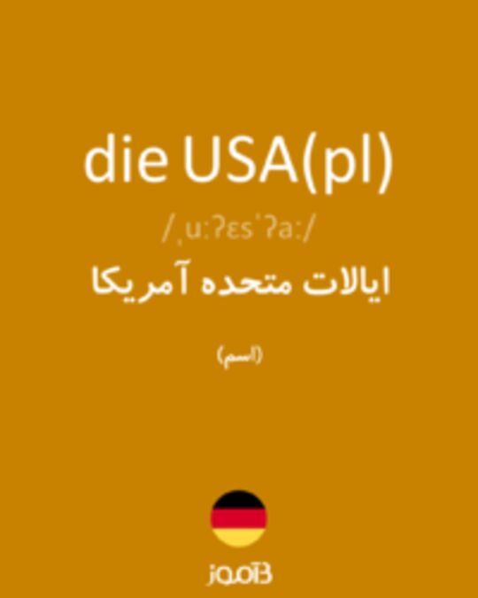  تصویر die USA(pl) - دیکشنری انگلیسی بیاموز