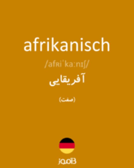  تصویر afrikanisch - دیکشنری انگلیسی بیاموز