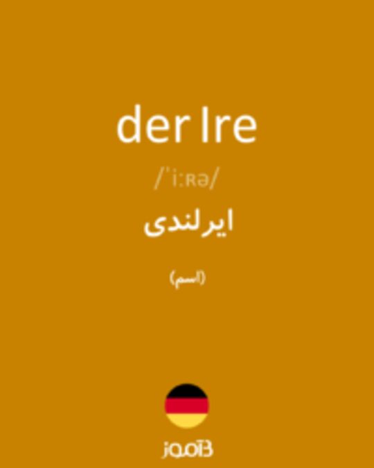  تصویر der Ire - دیکشنری انگلیسی بیاموز