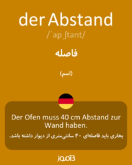  تصویر der Abstand - دیکشنری انگلیسی بیاموز