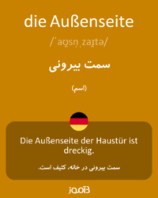  تصویر die Außenseite - دیکشنری انگلیسی بیاموز