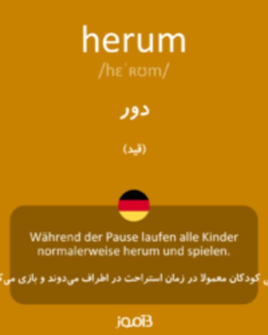  تصویر herum - دیکشنری انگلیسی بیاموز