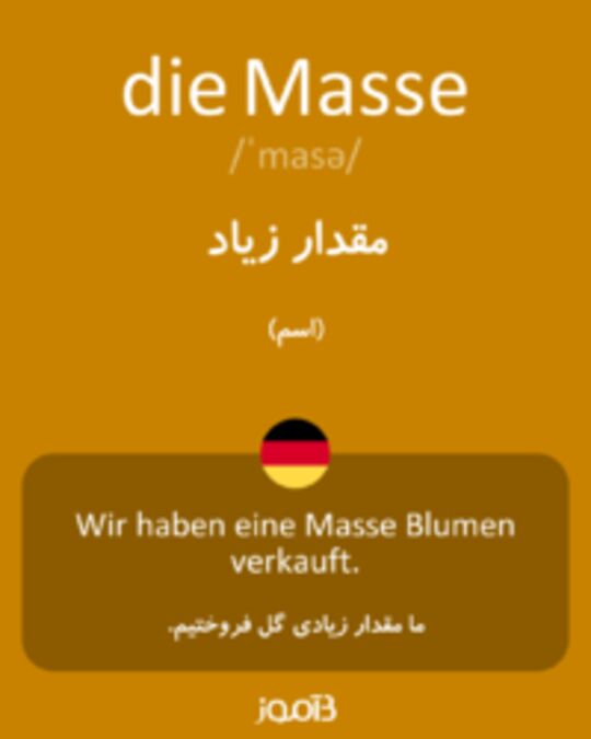  تصویر die Masse - دیکشنری انگلیسی بیاموز