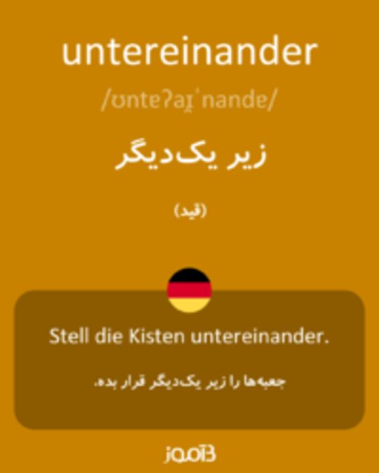  تصویر untereinander - دیکشنری انگلیسی بیاموز