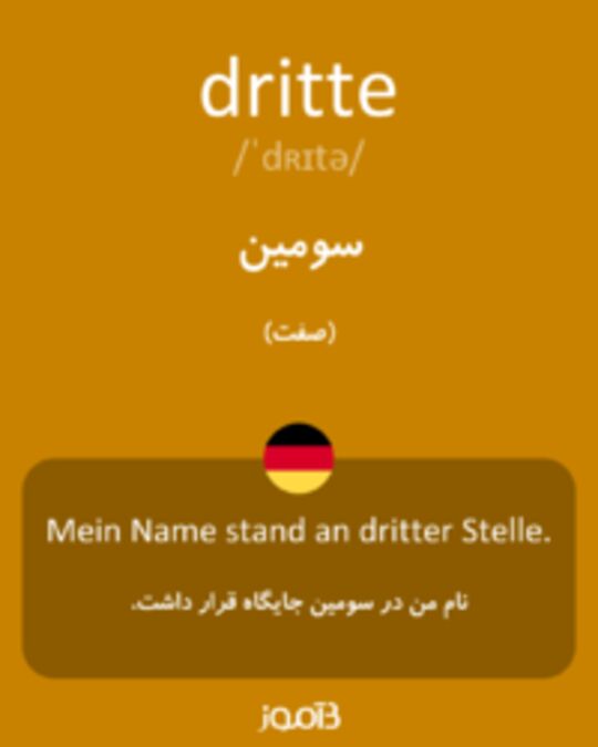  تصویر dritte - دیکشنری انگلیسی بیاموز