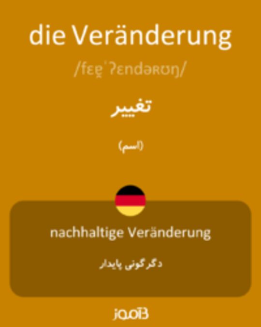  تصویر die Veränderung - دیکشنری انگلیسی بیاموز