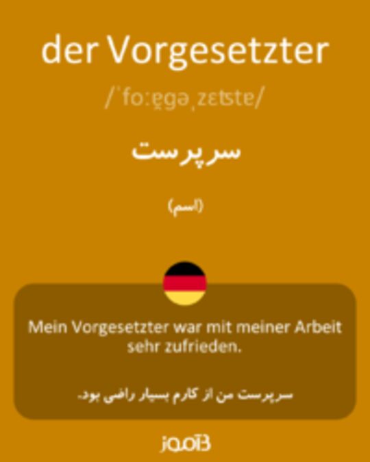  تصویر der Vorgesetzter - دیکشنری انگلیسی بیاموز