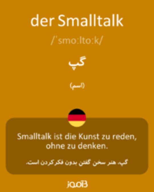  تصویر der Smalltalk - دیکشنری انگلیسی بیاموز