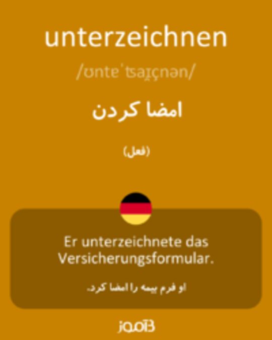  تصویر unterzeichnen - دیکشنری انگلیسی بیاموز