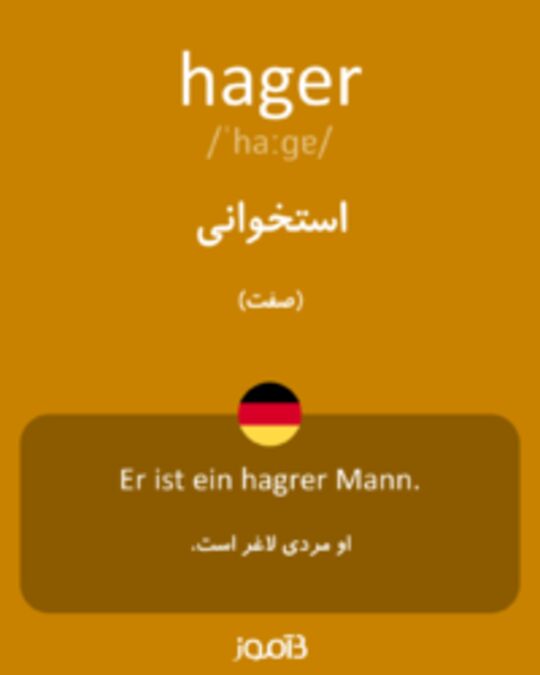  تصویر hager - دیکشنری انگلیسی بیاموز