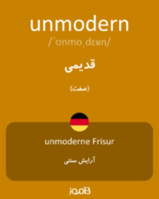  تصویر unmodern - دیکشنری انگلیسی بیاموز