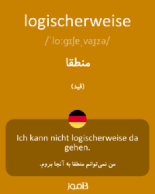  تصویر logischerweise - دیکشنری انگلیسی بیاموز