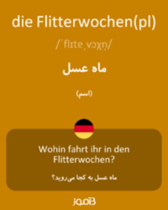  تصویر die Flitterwochen(pl) - دیکشنری انگلیسی بیاموز