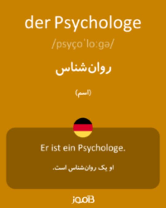  تصویر der Psychologe - دیکشنری انگلیسی بیاموز