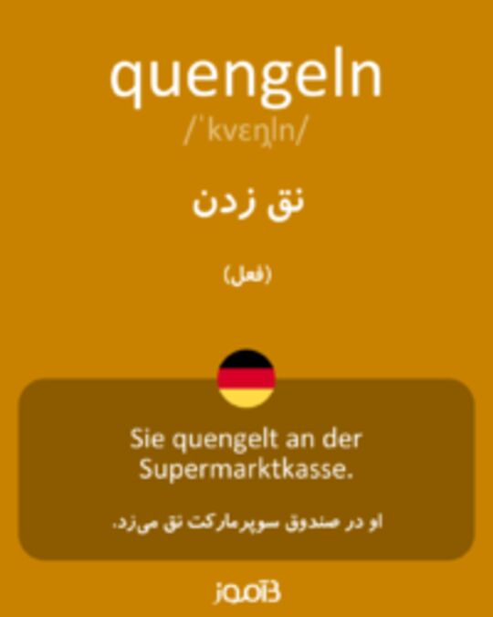  تصویر quengeln - دیکشنری انگلیسی بیاموز