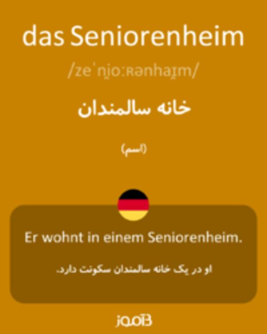  تصویر das Seniorenheim - دیکشنری انگلیسی بیاموز