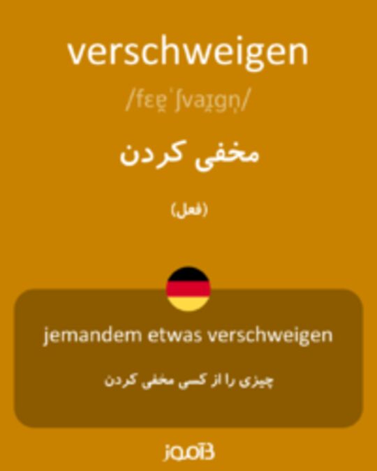  تصویر verschweigen - دیکشنری انگلیسی بیاموز