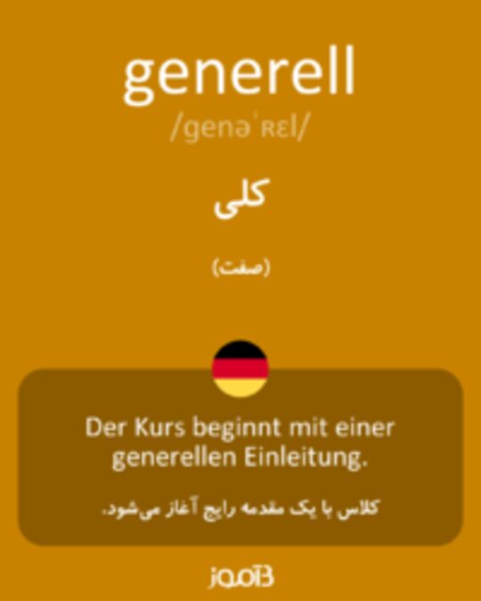  تصویر generell - دیکشنری انگلیسی بیاموز