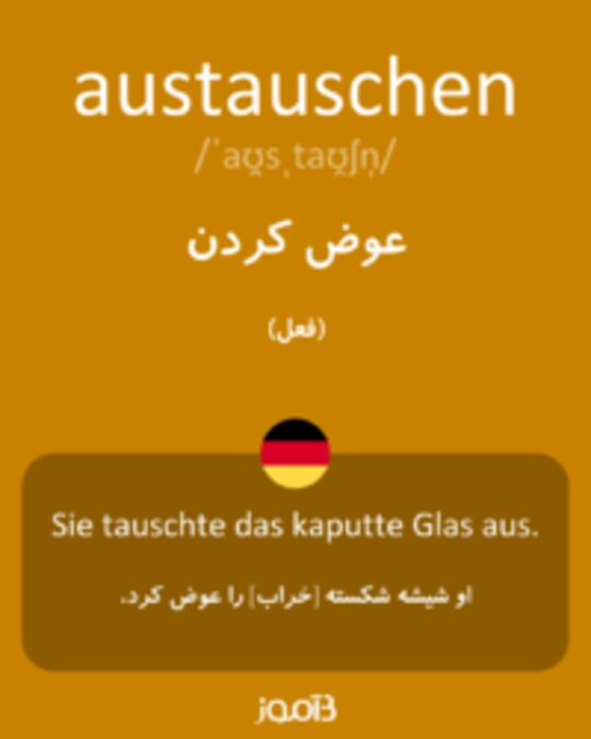  تصویر austauschen - دیکشنری انگلیسی بیاموز