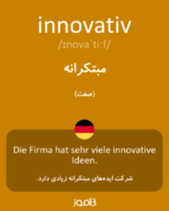  تصویر innovativ - دیکشنری انگلیسی بیاموز